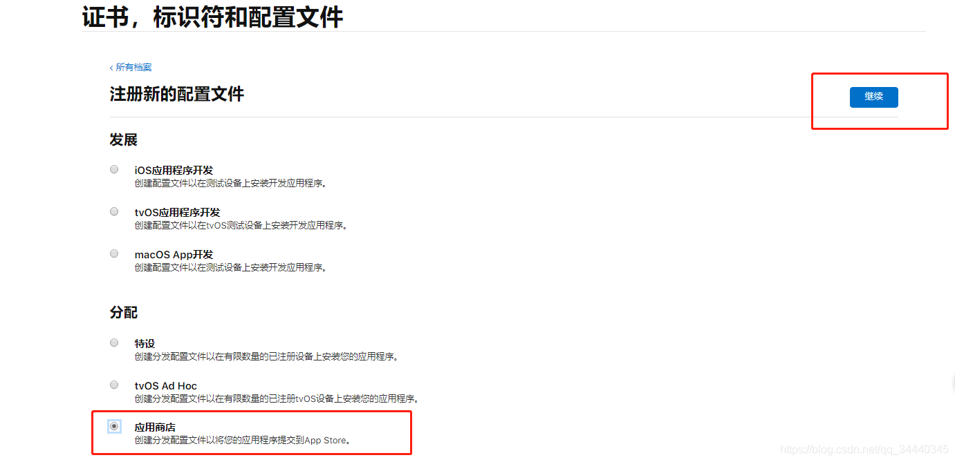 使用 HBuilderX 打包IOS 和 安卓