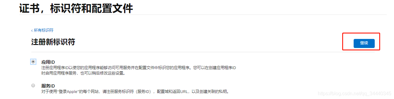 使用 HBuilderX 打包IOS 和 安卓