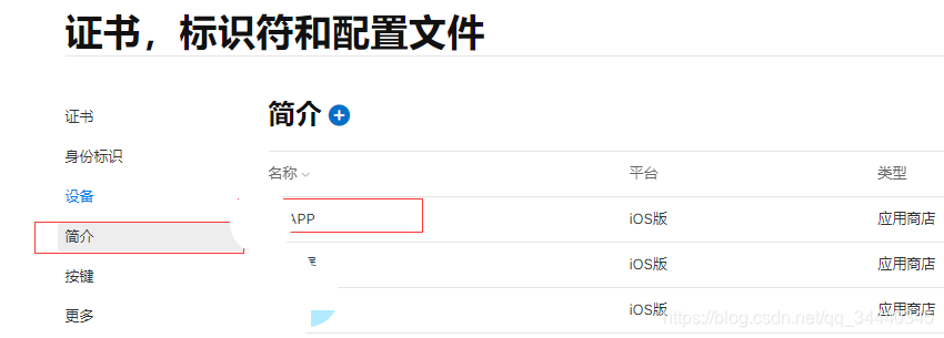 使用 HBuilderX 打包IOS 和 安卓