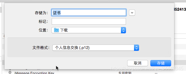使用 HBuilderX 打包IOS 和 安卓