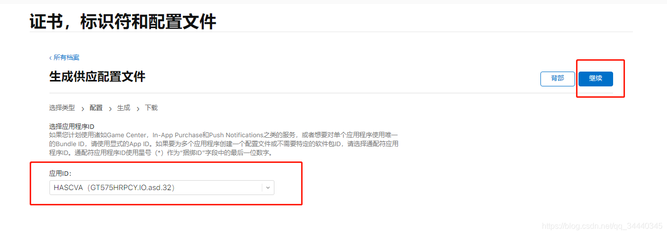 使用 HBuilderX 打包IOS 和 安卓