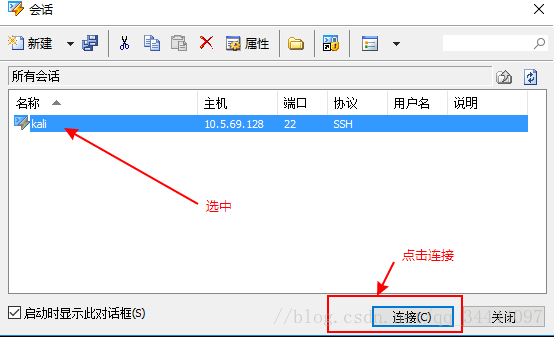 kali ssh服务的配置与开启以及使用xshell远程连接