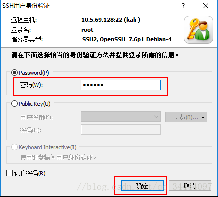 kali ssh服务的配置与开启以及使用xshell远程连接