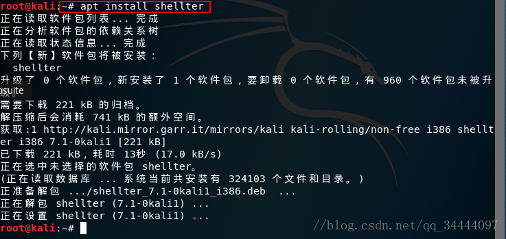 kali linux󹤾shellterİװʹ