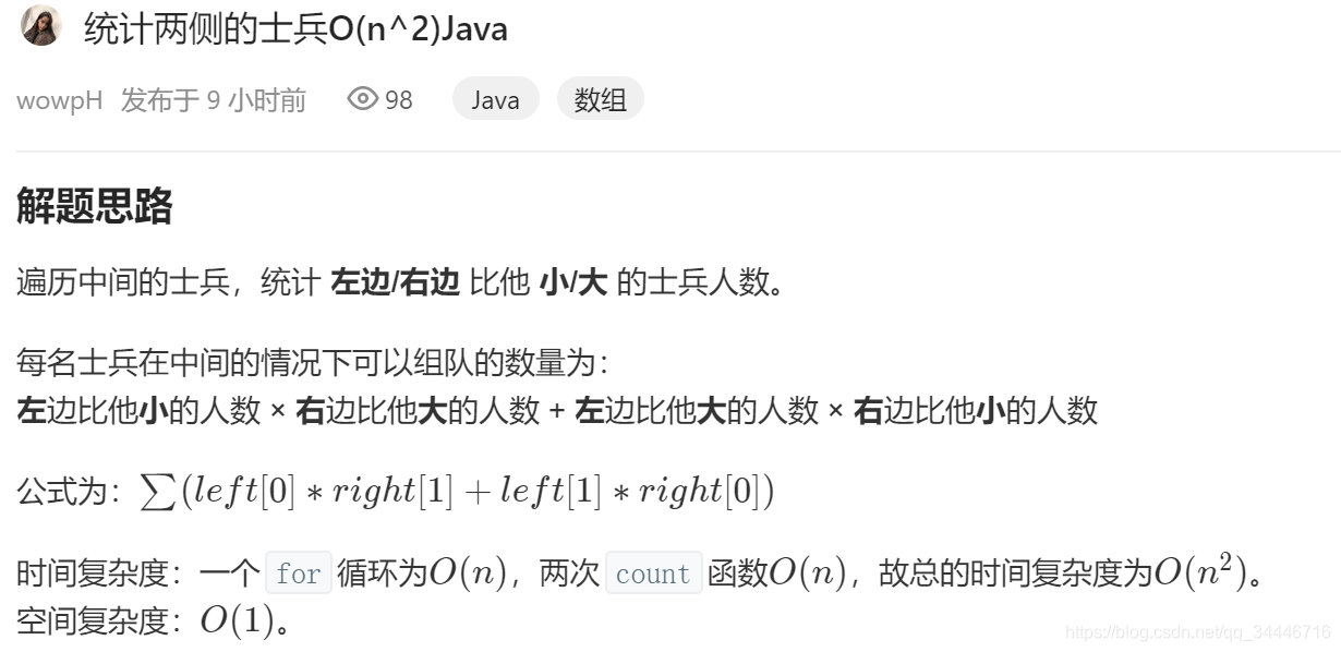 二、统计作战单位数(Weekly Contest 182）