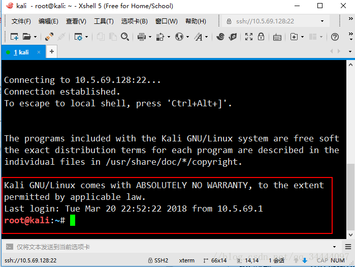 kali ssh服务的配置与开启以及使用xshell远程连接