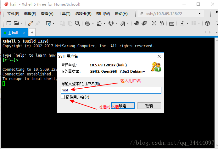kali ssh服务的配置与开启以及使用xshell远程连接