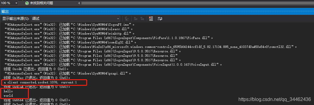 Windows 的 WSAAsyncSelect 网络通信模型