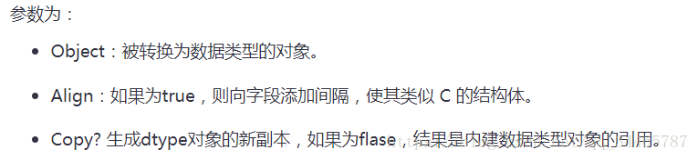 Numpy--结构化数据类型定义和操作
