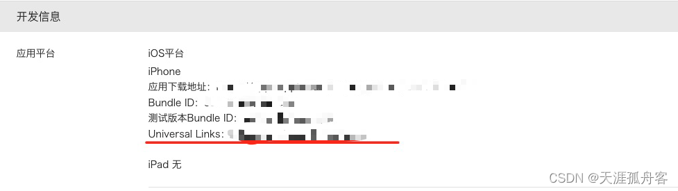 ΢ŷiOS Universal Link˵