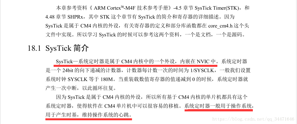 STM32ѧϰʼ15SysTickϵͳʱ