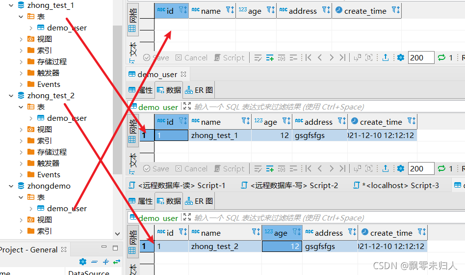 springboot/mybaties/aop实现数据库读写分离