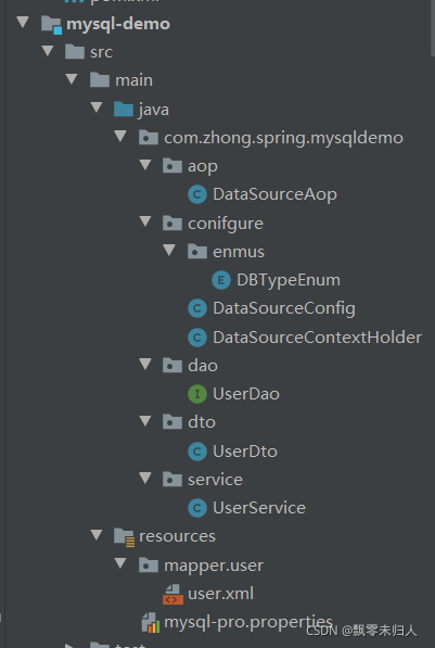 springboot/mybaties/aop实现数据库读写分离