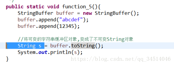 java--15--StringBuffer StringBuilder