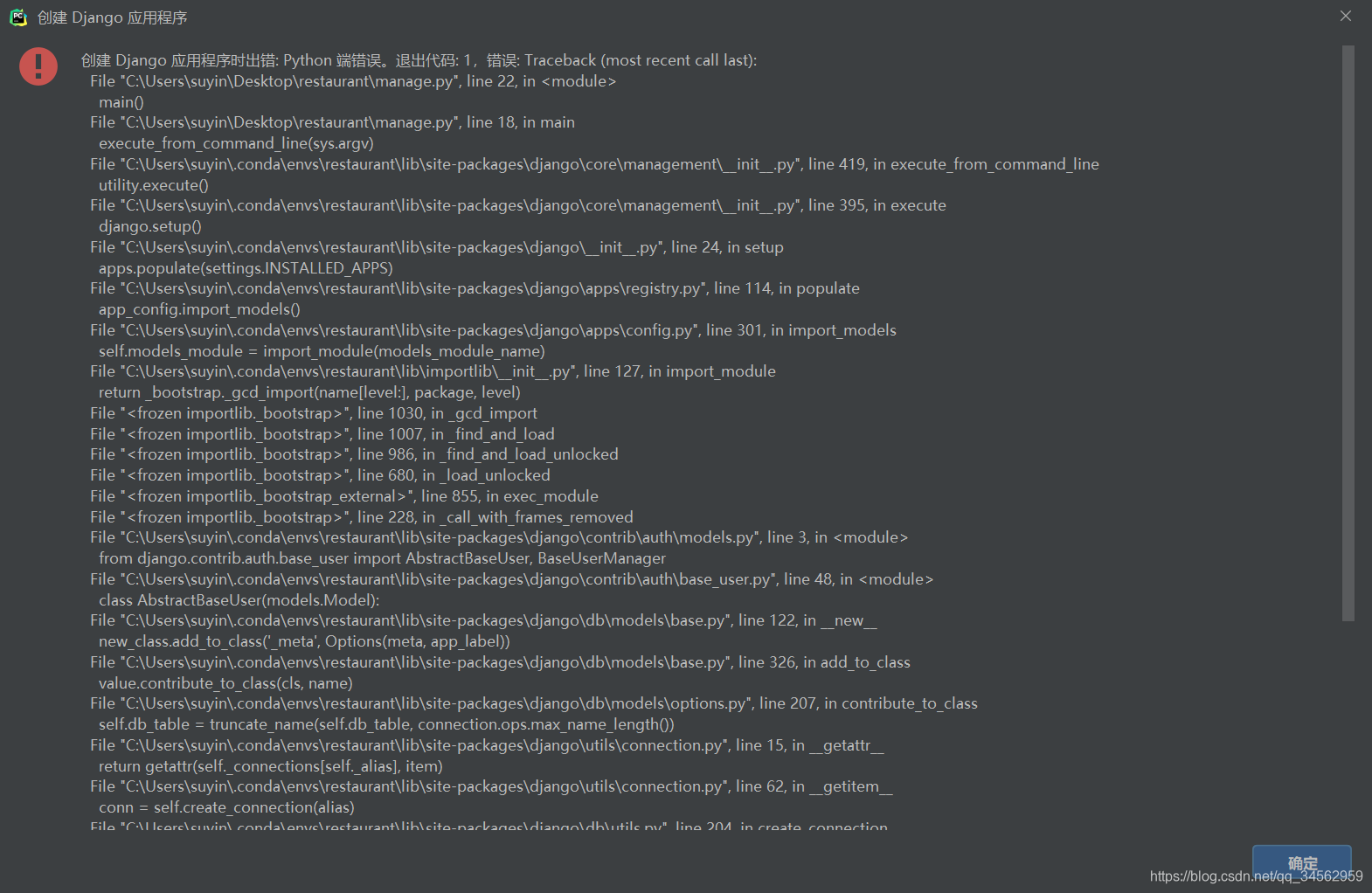 DjangoImportError: DLL load failed while importing _sqlite3: Ҳָģ