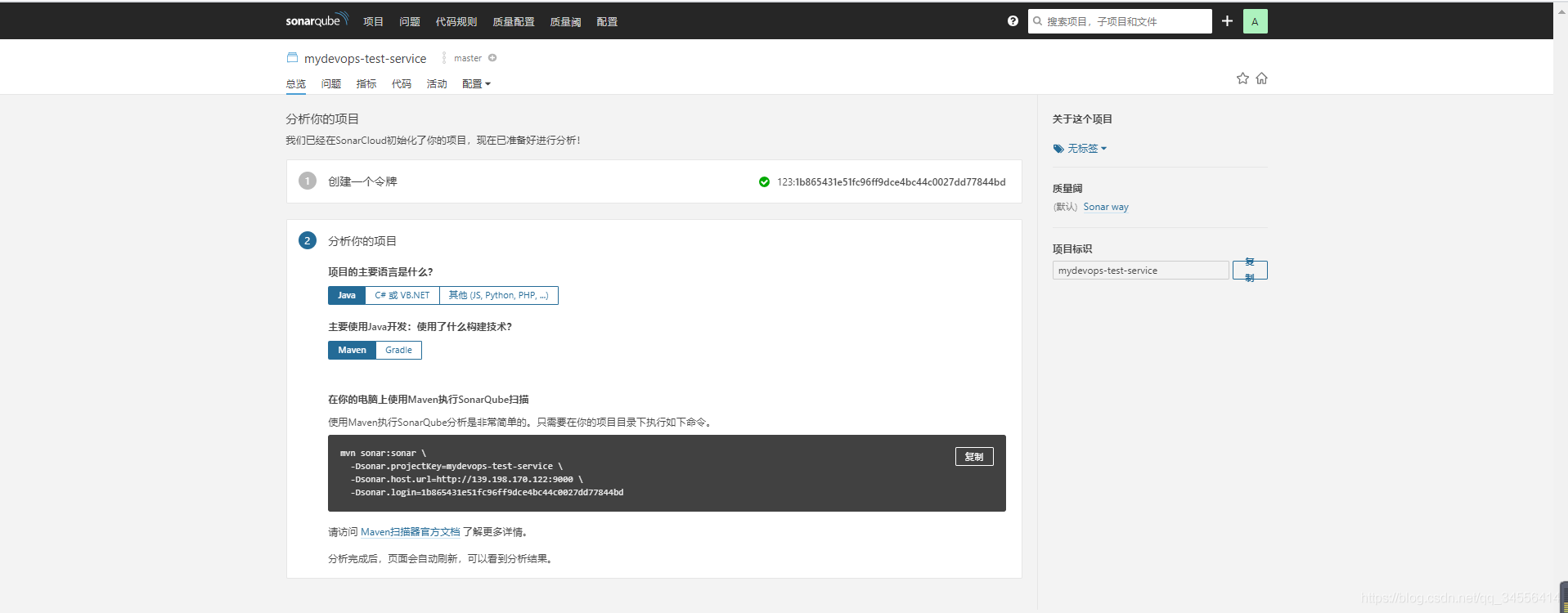 SonarQube API接口