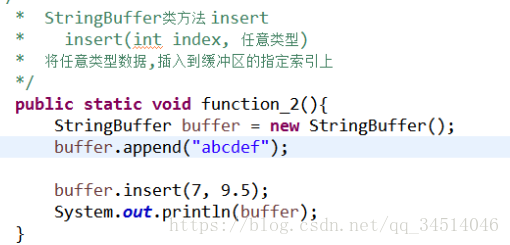 java--15--StringBuffer StringBuilder