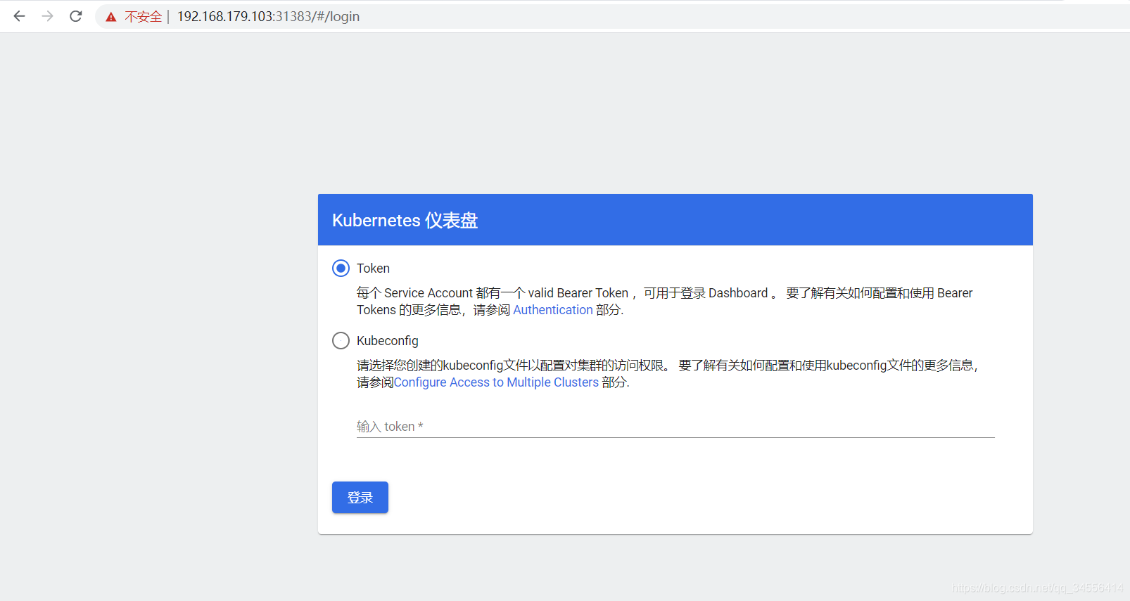 Kubernetes RBAC 内置集群角色ClusterRole