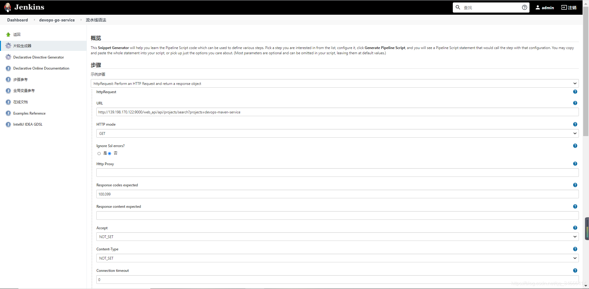 SonarQube API接口