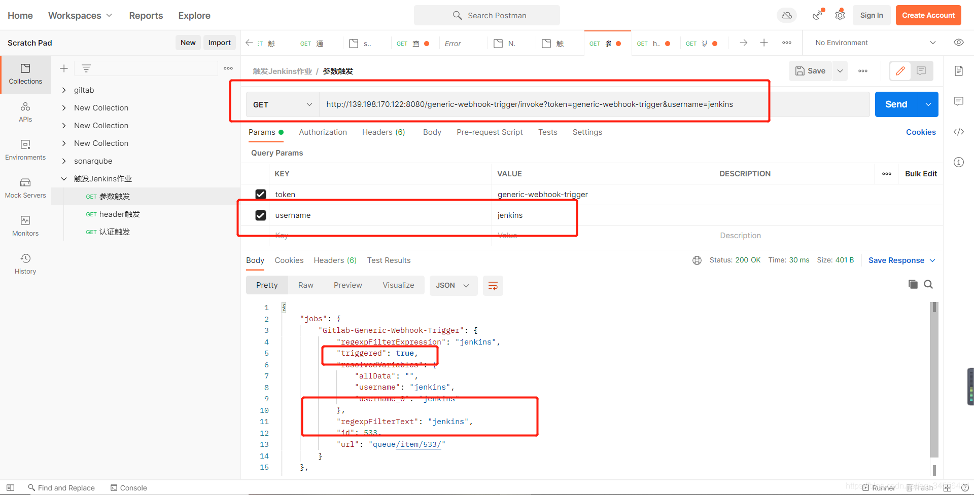 Jenkins Generic Webhook实践 仅满足条件才能触发此作业