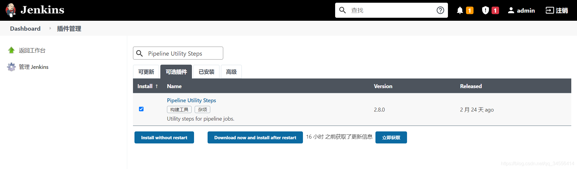 Jenkins 03 Generic Webhookʵ GET/POST