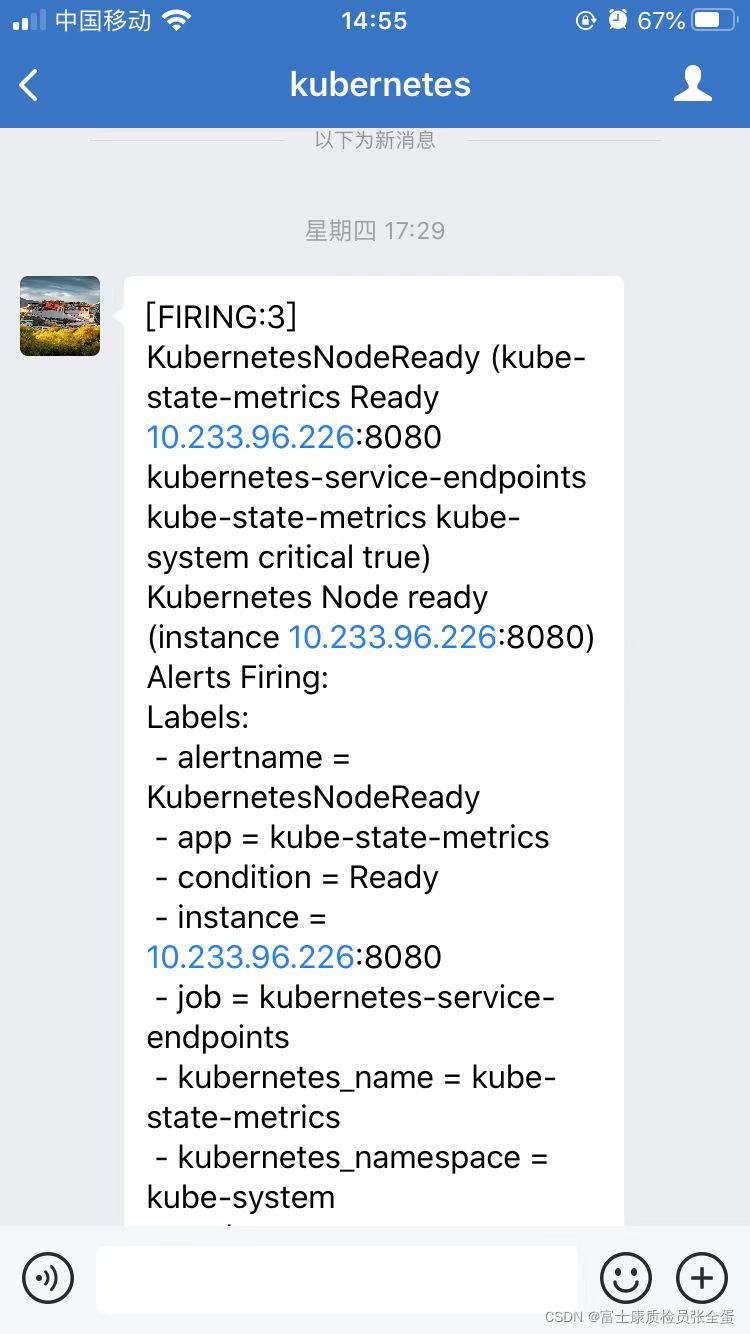 AlertManager ʵ΢Ÿ澯