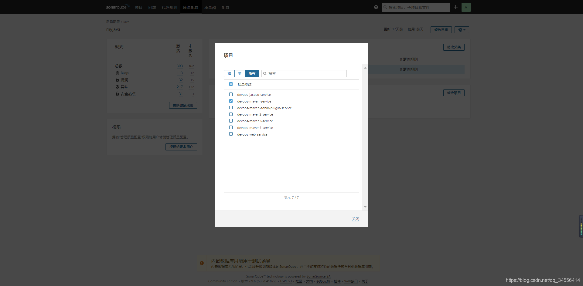 SonarQube API接口