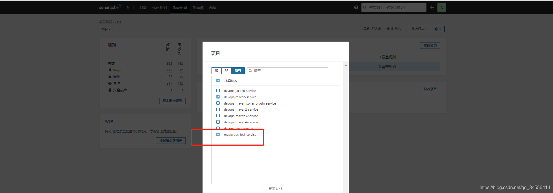 SonarQube API接口