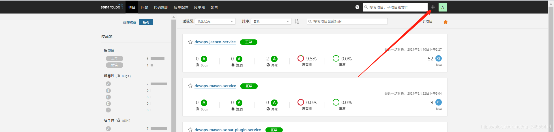 SonarQube API接口