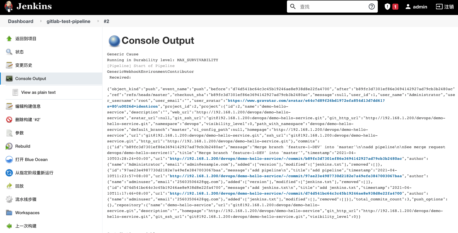Jenkins 进阶04 Generic Webhook GitLab 触发器与提交流水线