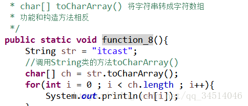 java--15--StringBuffer StringBuilder