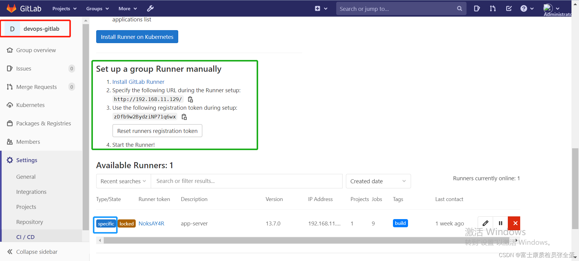 GitLab CI/CD 基础入门 Runner注册配置使用