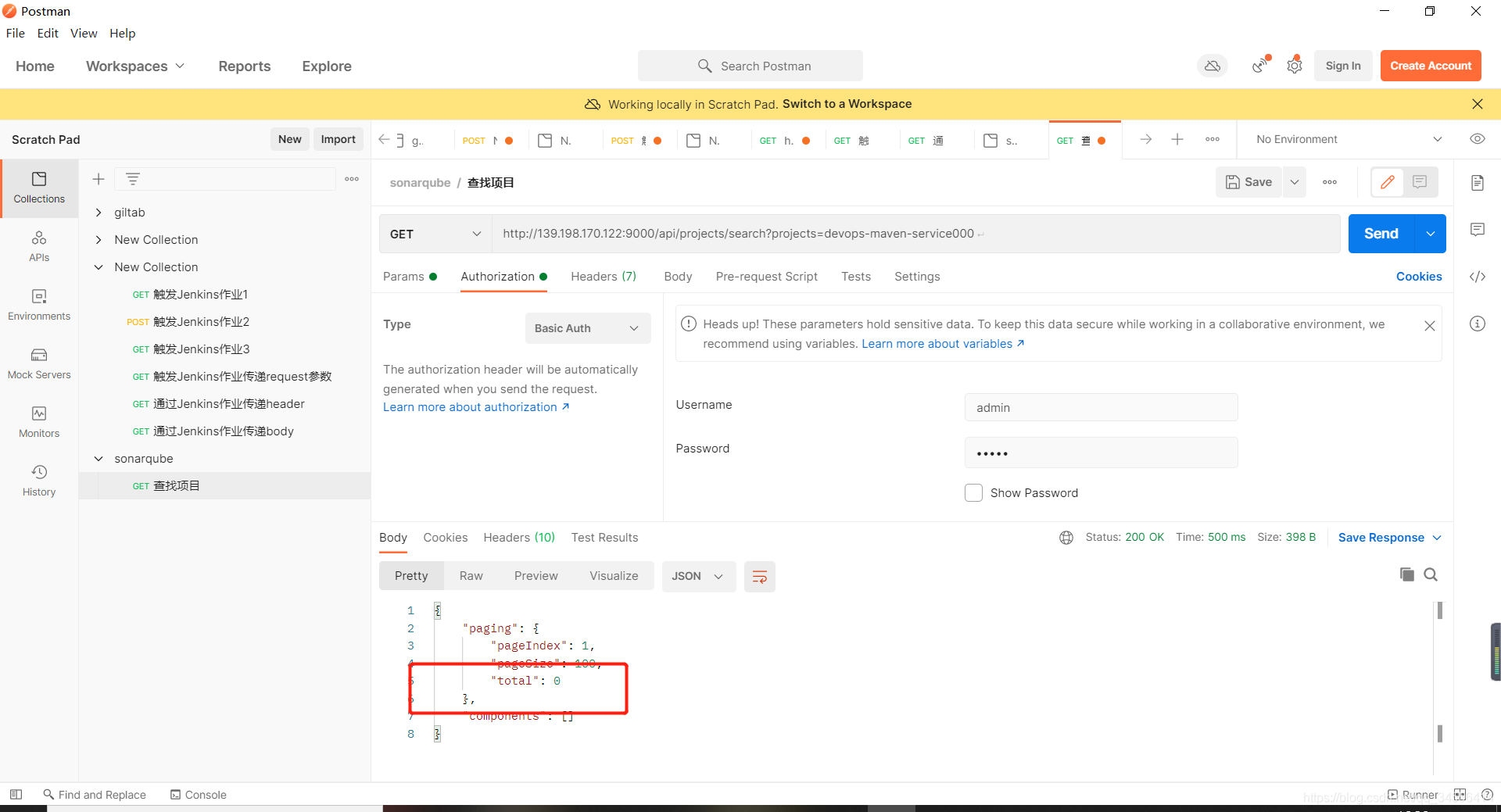 SonarQube API接口