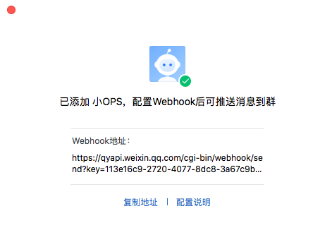 Jenkins 实践扩展 企业微信消息通知