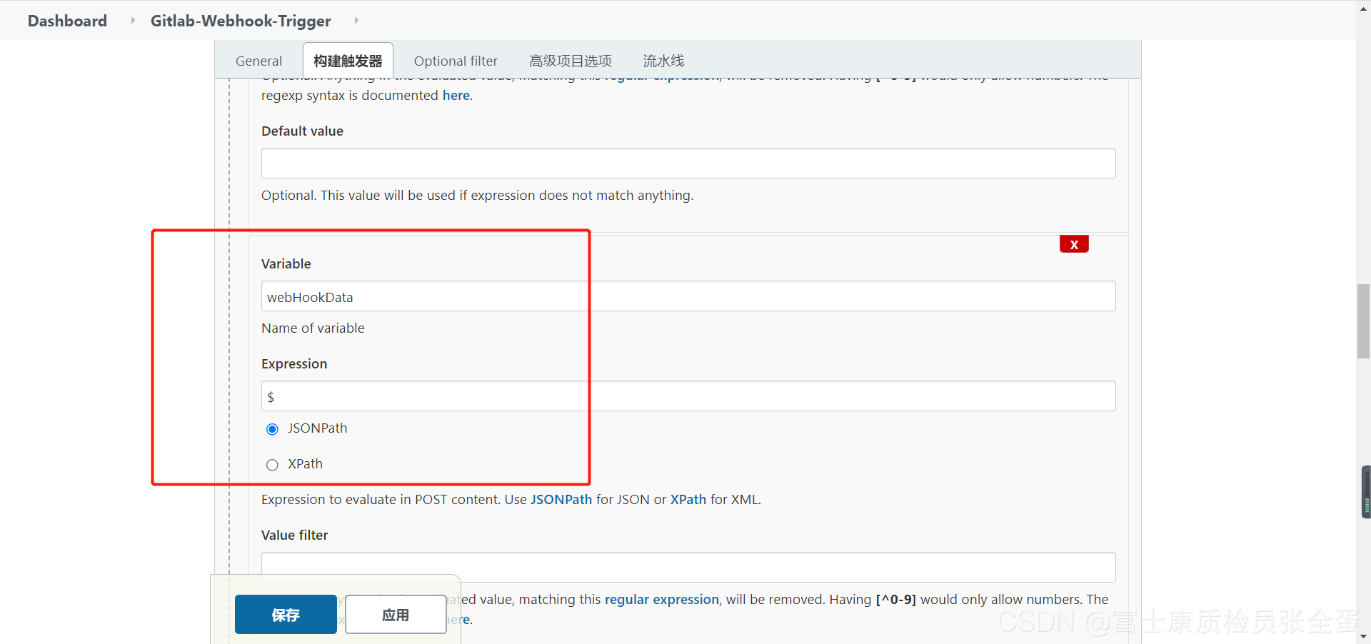 Jenkins 进阶 05 Generic Webhook 实践优化 获取提交信息