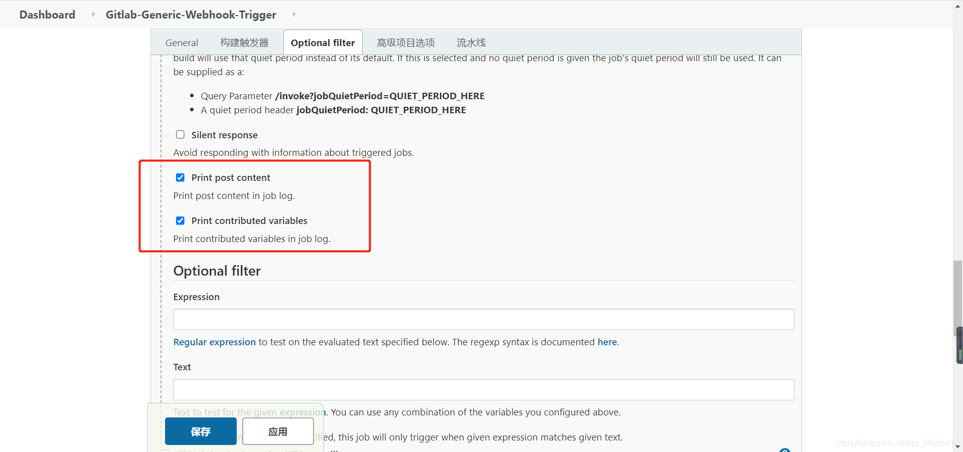 Jenkins 03 Generic Webhookʵ GET/POST