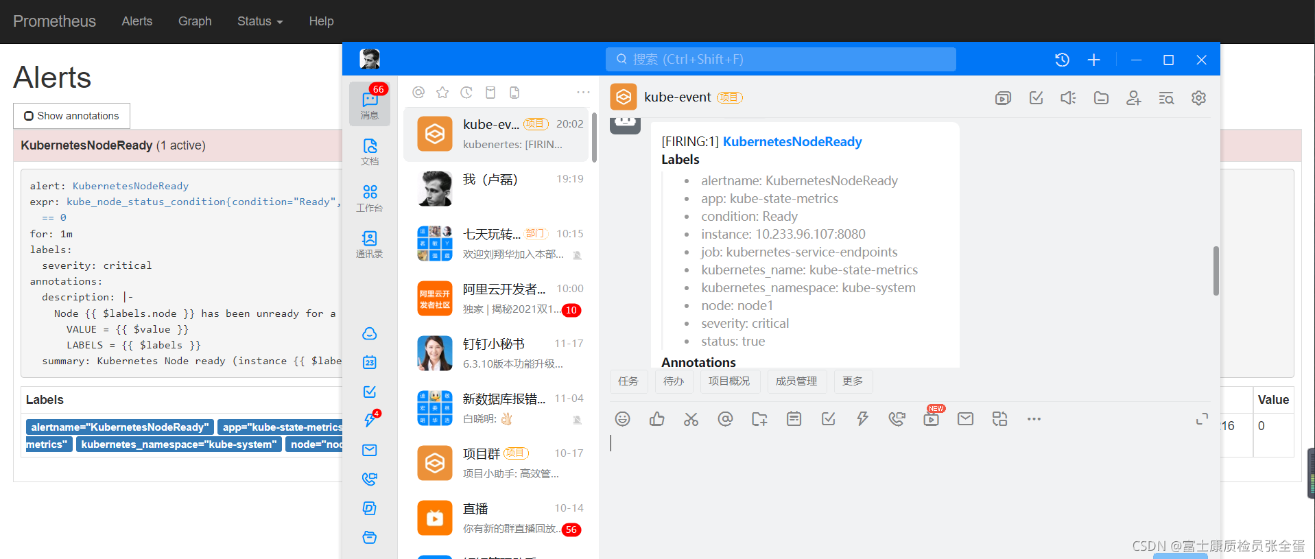 Alertmanager ʵֶ澯