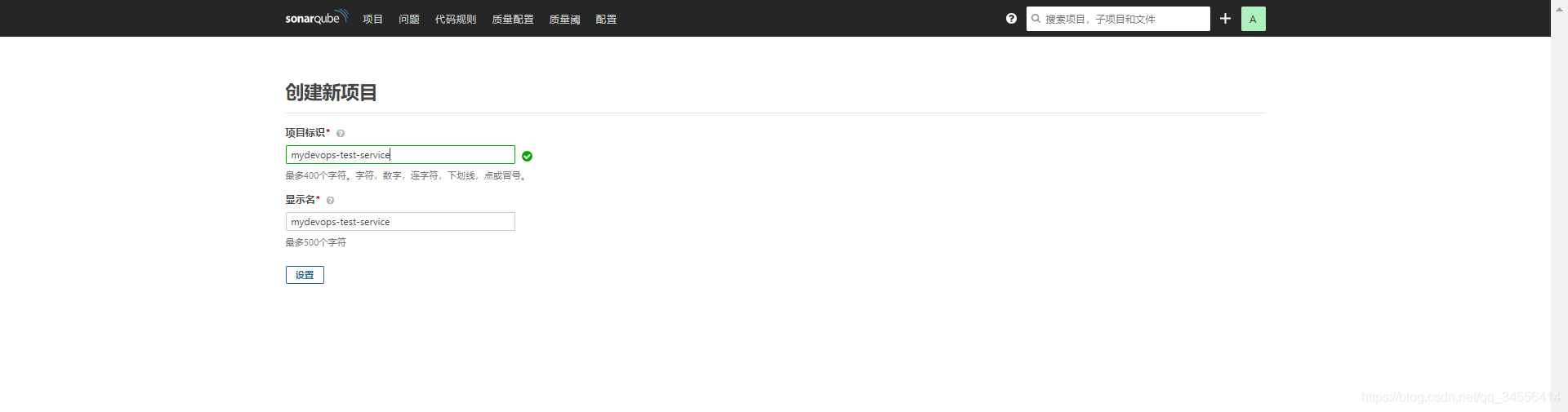 SonarQube API接口
