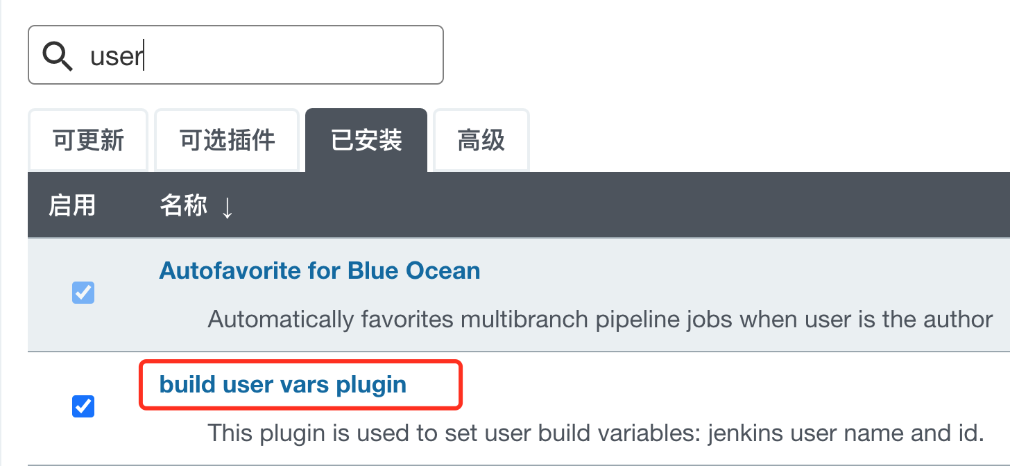 Jenkins 实践扩展 企业微信消息通知