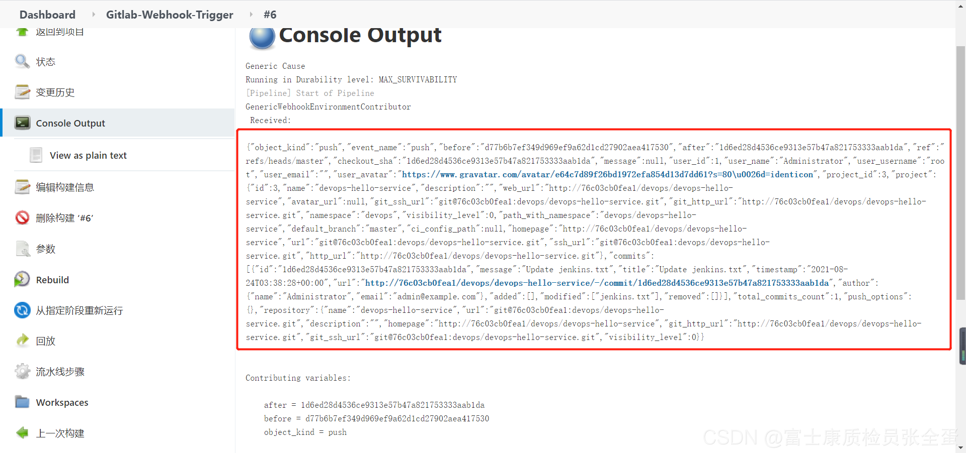 Jenkins 进阶 05 Generic Webhook 实践优化 获取提交信息