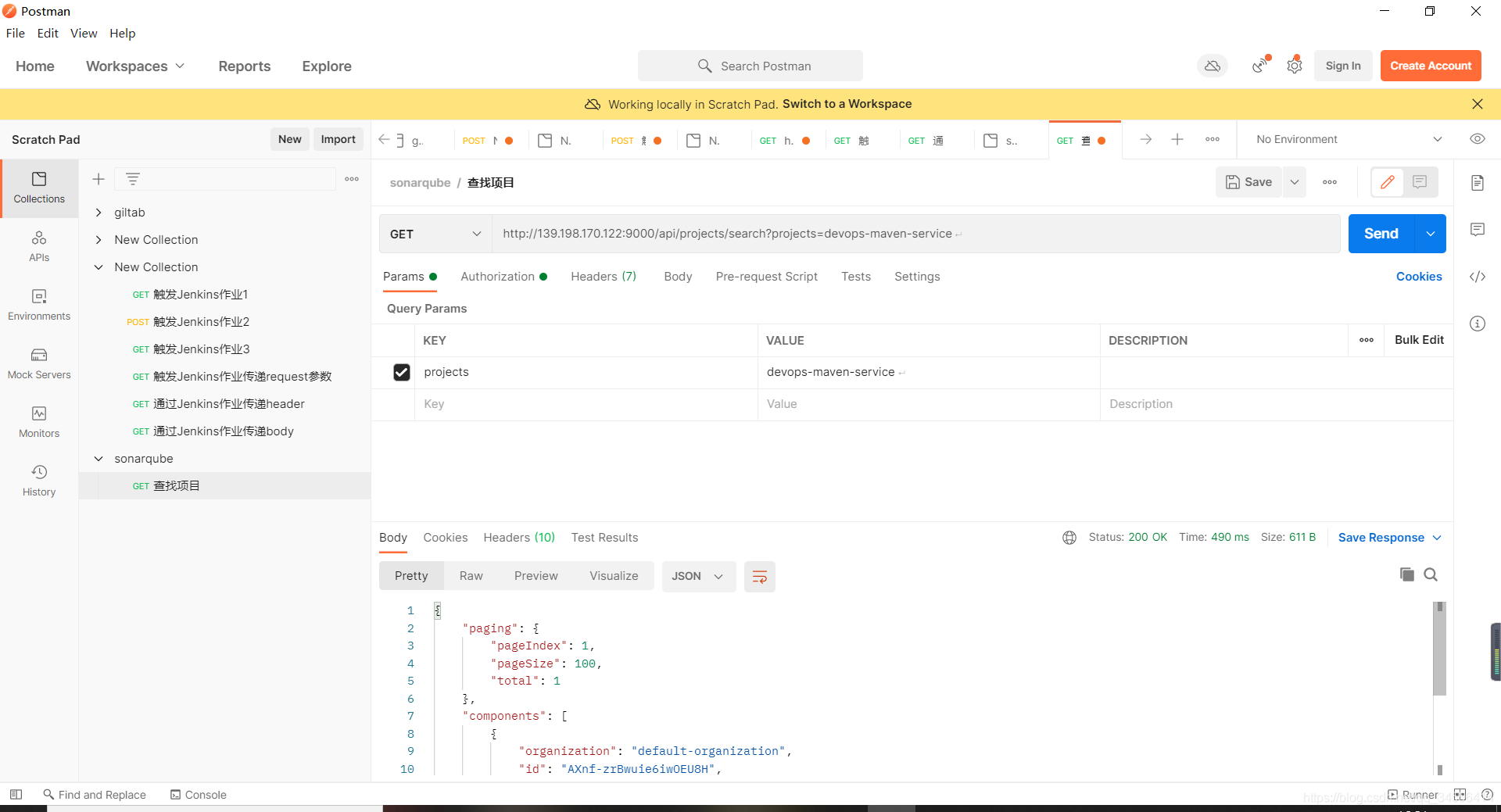 SonarQube API接口