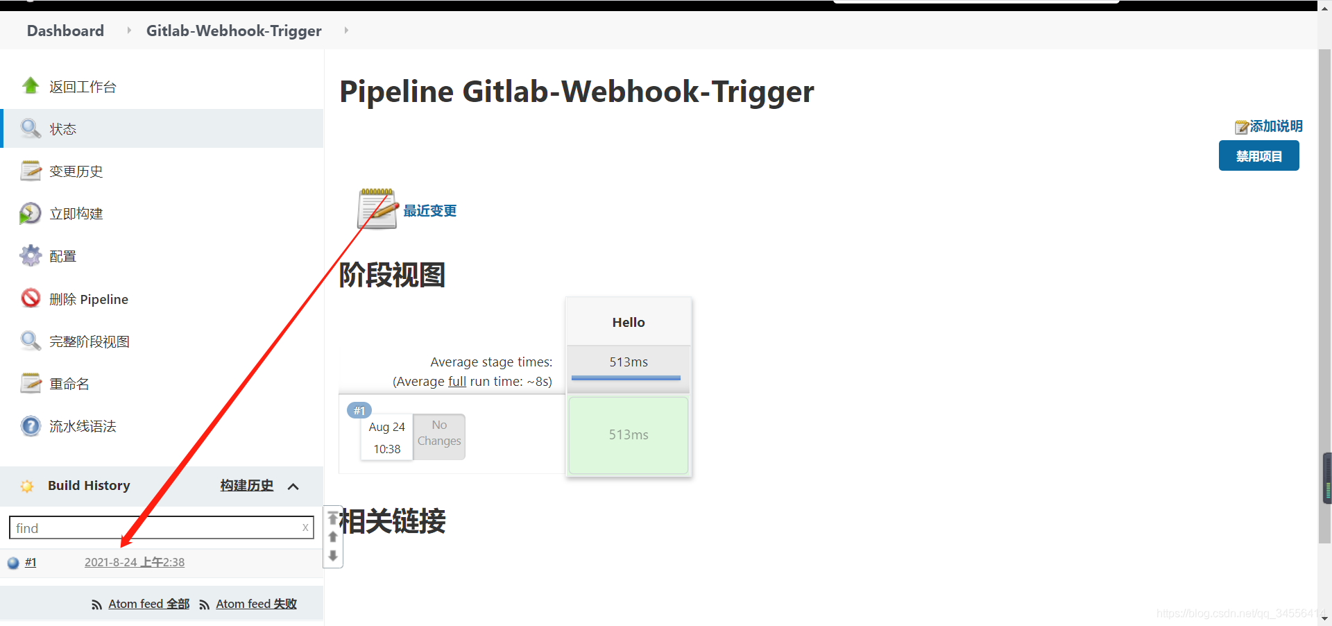 Jenkins 进阶04 Generic Webhook GitLab 触发器与提交流水线