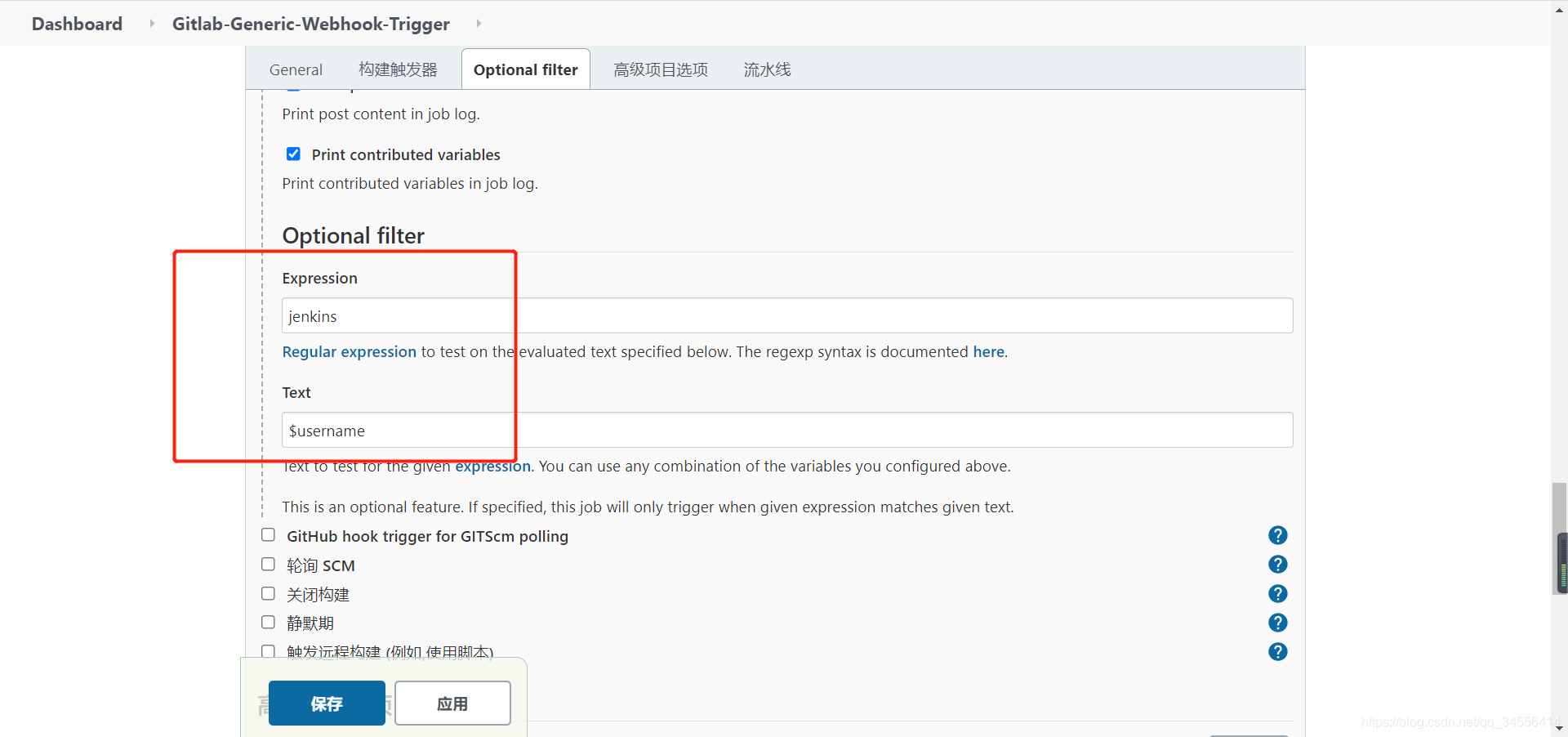 Jenkins Generic Webhook实践 仅满足条件才能触发此作业