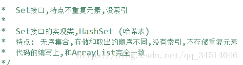 java----19-----List\ArrayList\LinkedListSet\HashSet\LinkedHashSet