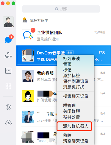 Jenkins 实践扩展 企业微信消息通知