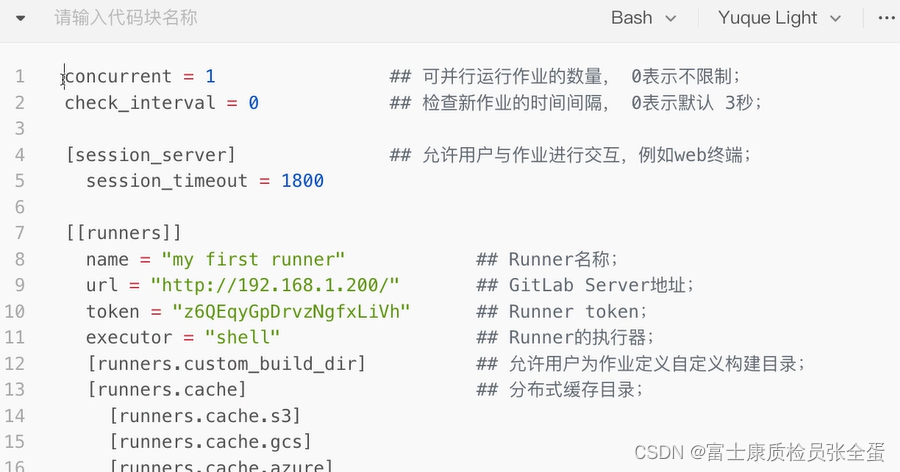 GitLab CI/CD 基础入门 Runner注册配置使用
