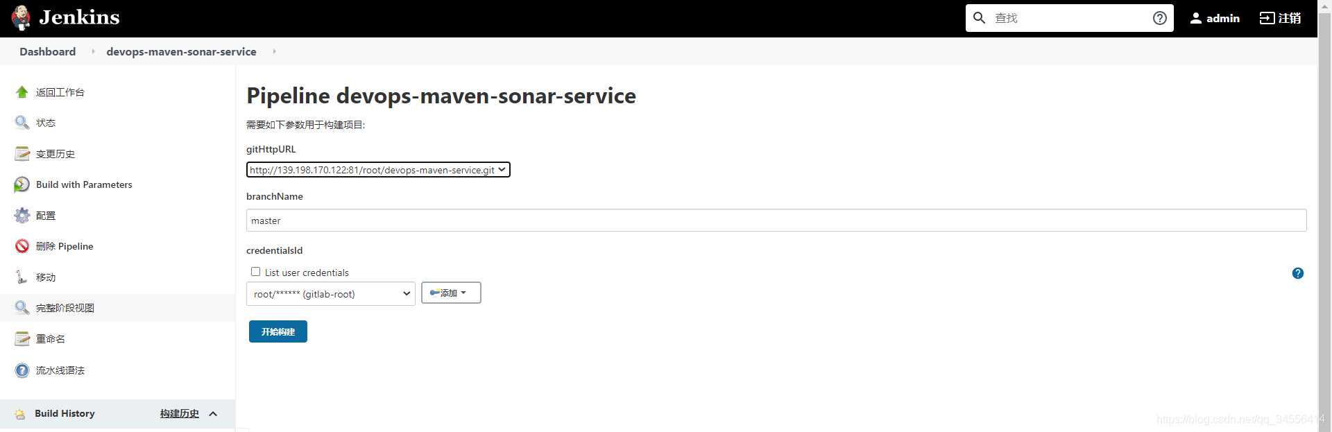 SonarQube API接口