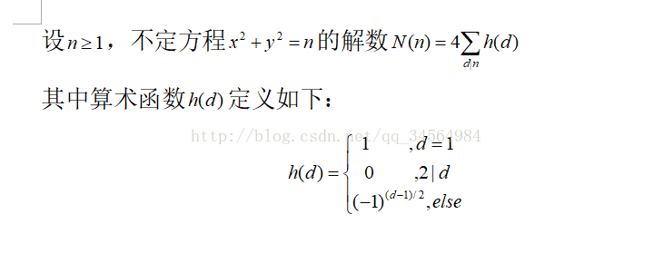 bzoj1041 圆上的整点（一种新奇的思路）