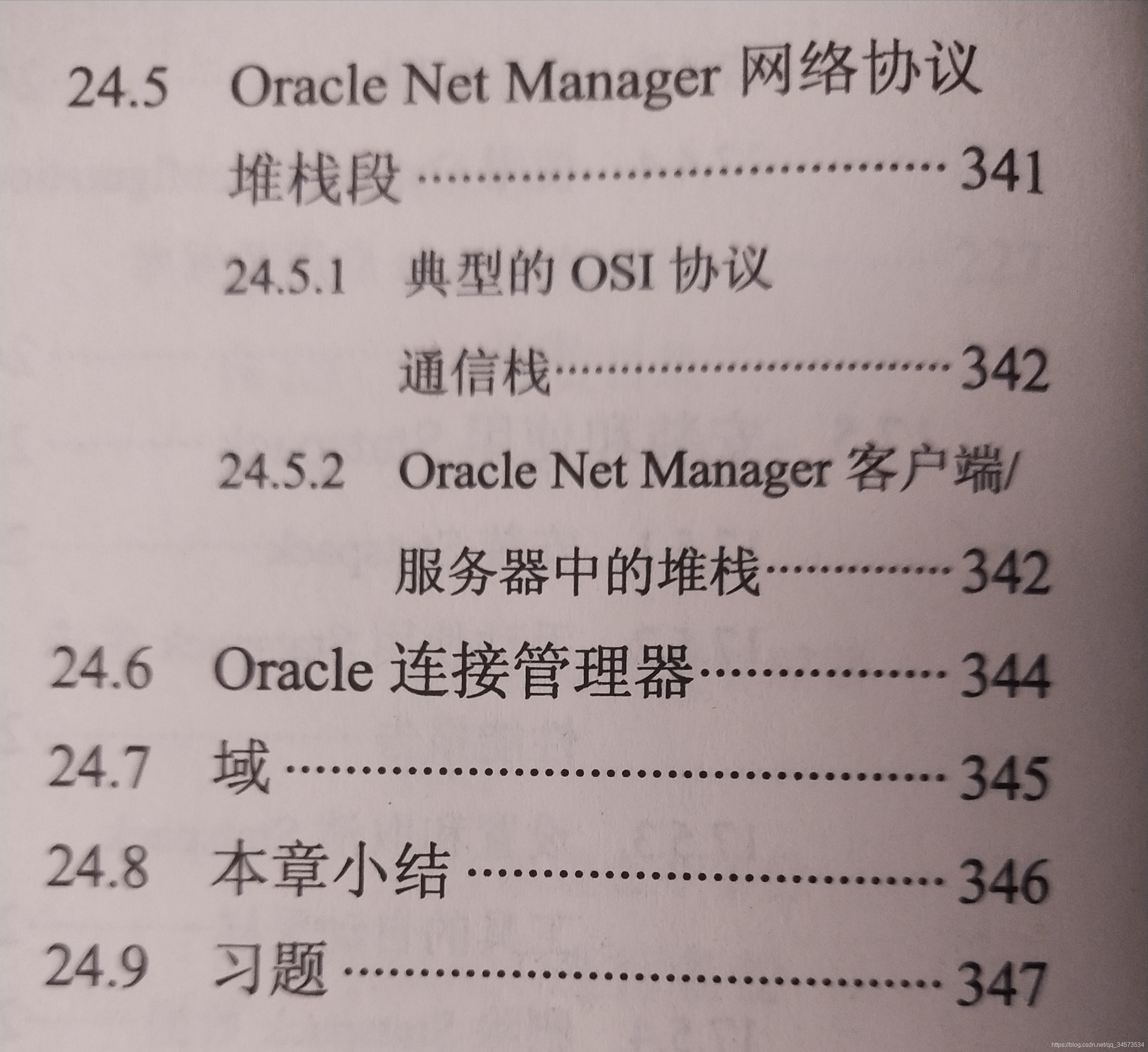 Oracle ̡̳γѧϰ(24)5 24 Oracle Net Manager ܹ