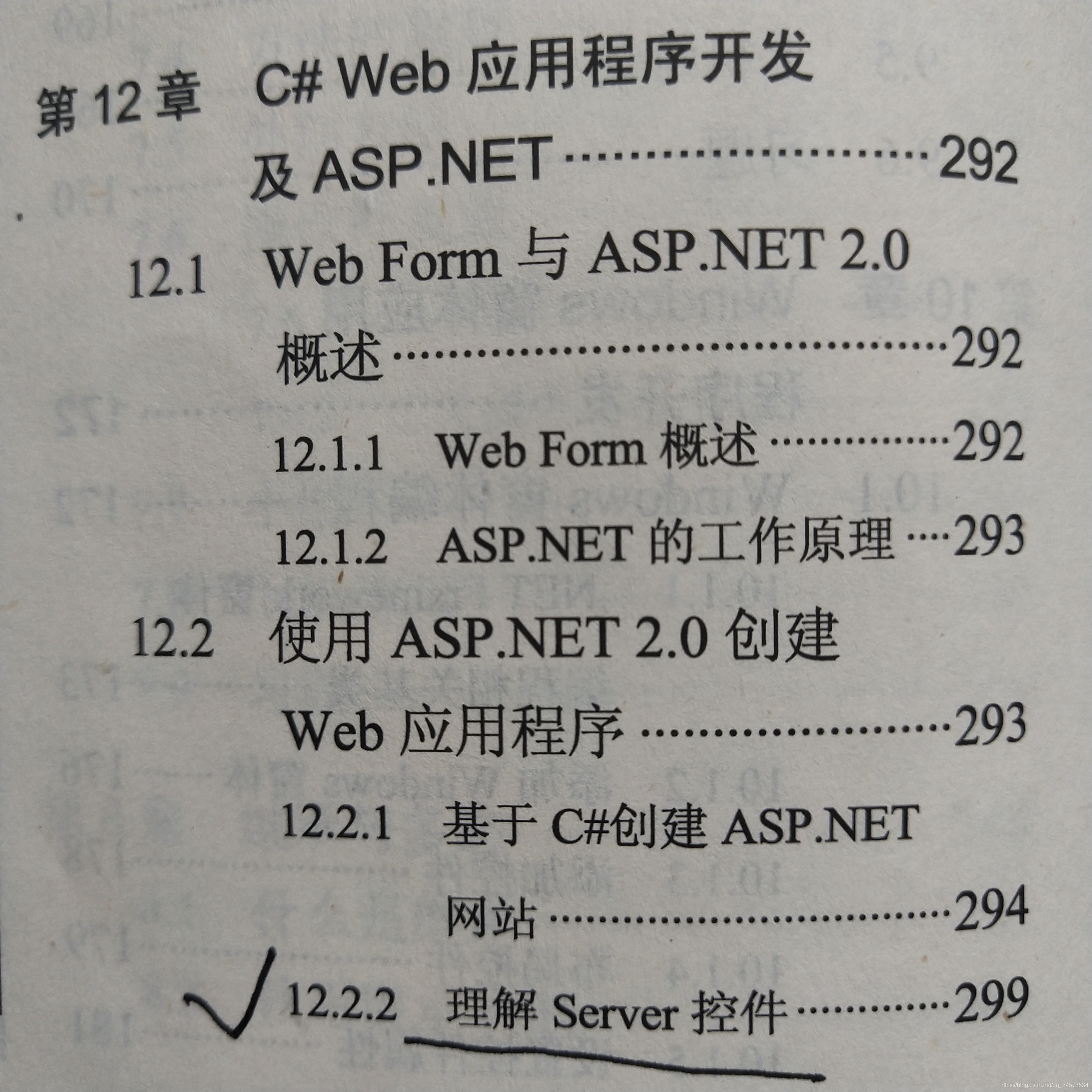 《Visual C# 程序设计》课程学习(12)——第12章 C# Web 应用程序开发及 ASP.NET